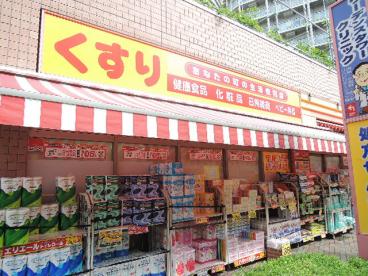 ドラックストア　どらっぐ ぱぱす 東日暮里リーデンスタワー店（ドラッグストア）まで180m