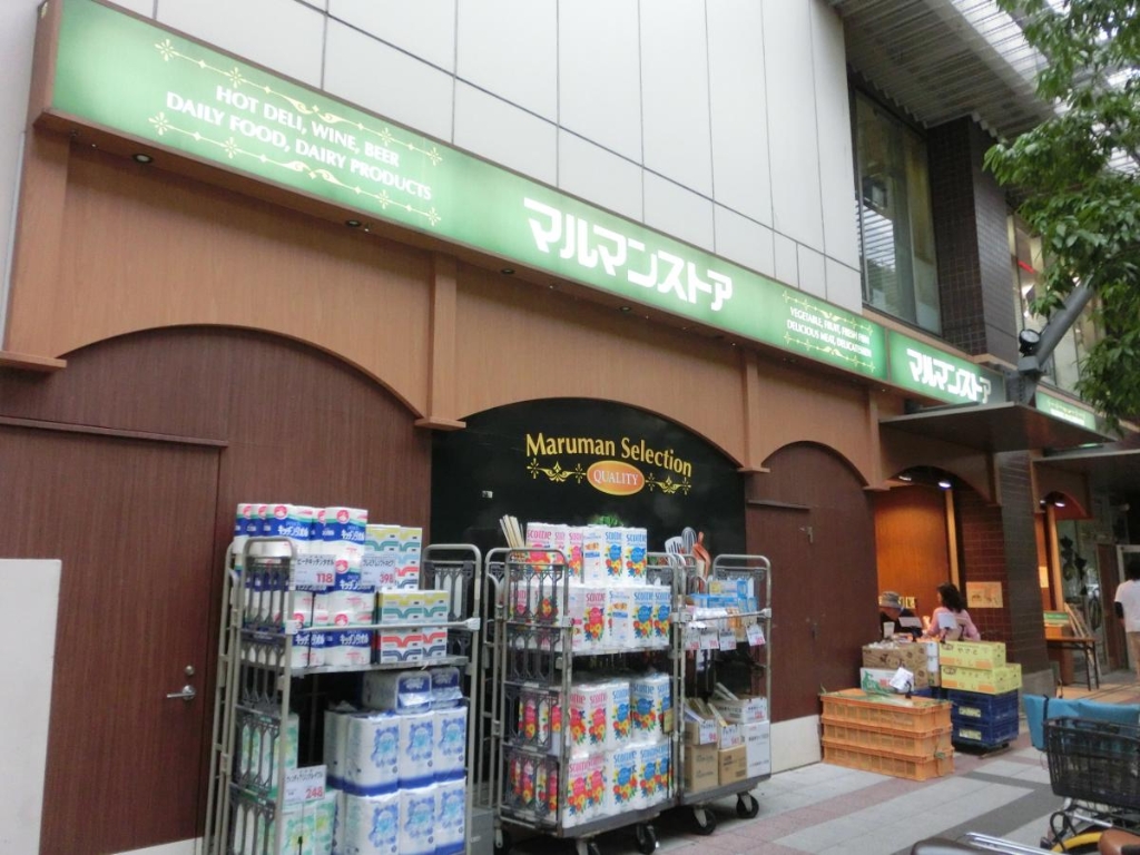 スーパー　マルマンストア 日暮里店（スーパー）まで474m