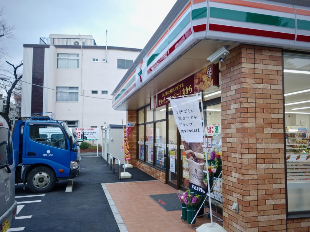 コンビニ　セブンイレブン 上野桜木2丁目店（コンビニ）まで743m