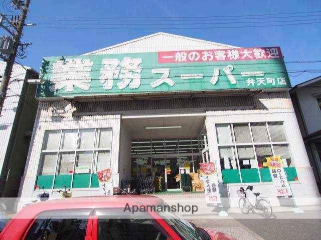スーパー　業務スーパー（スーパー）まで150m