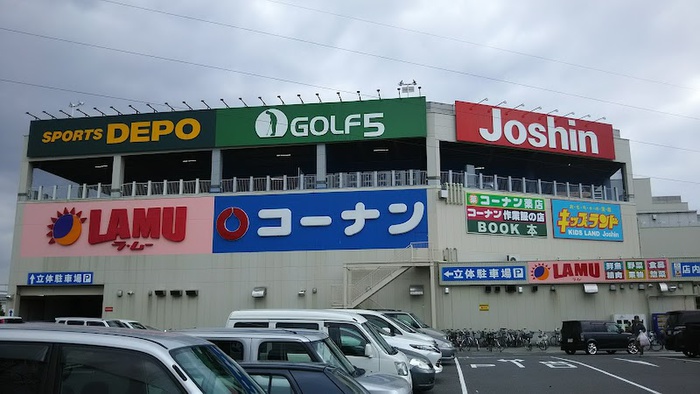 ホームセンター　コーナン（ホームセンター）まで1000m