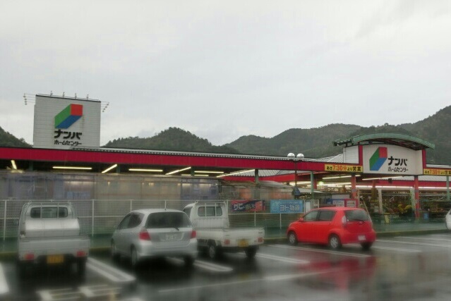 ホームセンター　ナンバ美作店（ホームセンター）まで530m