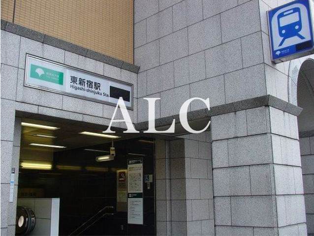 その他　東新宿駅（その他）まで873m