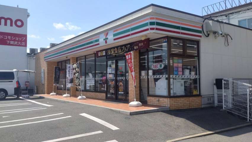 コンビニ　セブン－イレブン下関汐入店（コンビニ）まで482m
