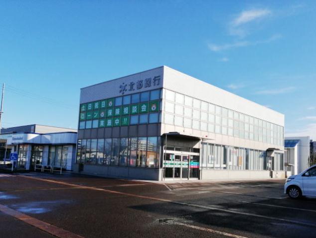 銀行　北都銀行　横手西支店（銀行）まで800m
