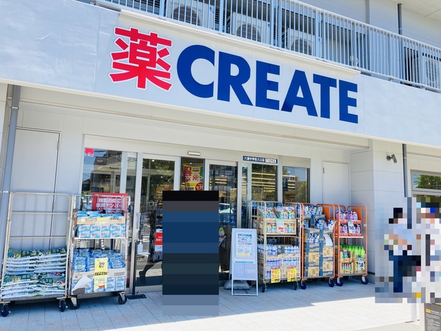 ドラックストア　クリエイトエス・ディー六浦中学校入口店（ドラッグストア）まで502m
