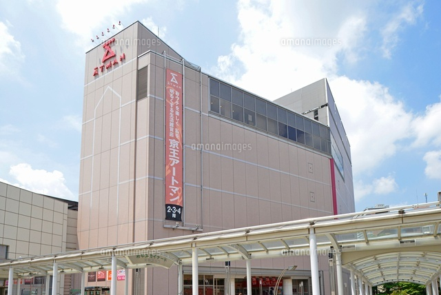 ホームセンター　京王アートマン府中店（ホームセンター）まで849m