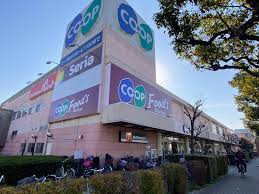 スーパー　コープ西宮東（スーパー）まで648m