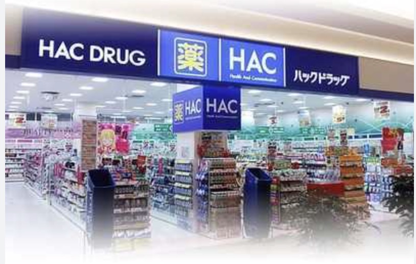 ドラックストア　ハックドラッグ横浜関内店（ドラッグストア）まで127m