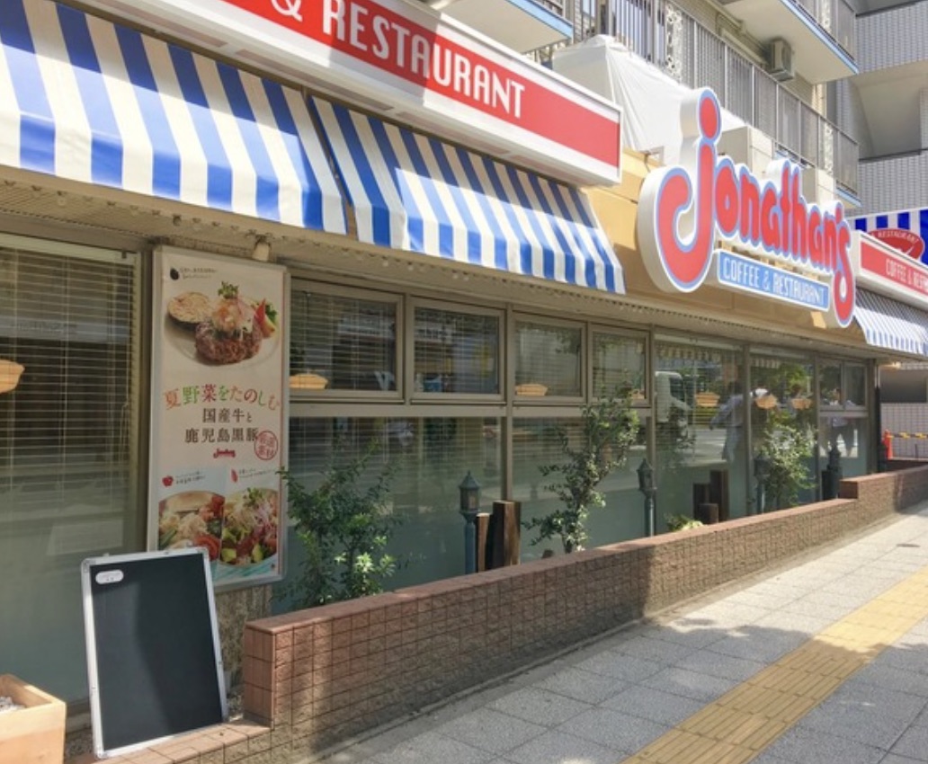 飲食店　ジョナサン横浜公園店（飲食店）まで200m