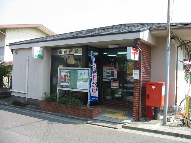 郵便局　六会郵便局（郵便局）まで477m