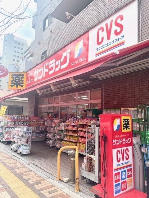 ドラックストア　サンドラッグＣＶＳ業平店（ドラッグストア）まで173m