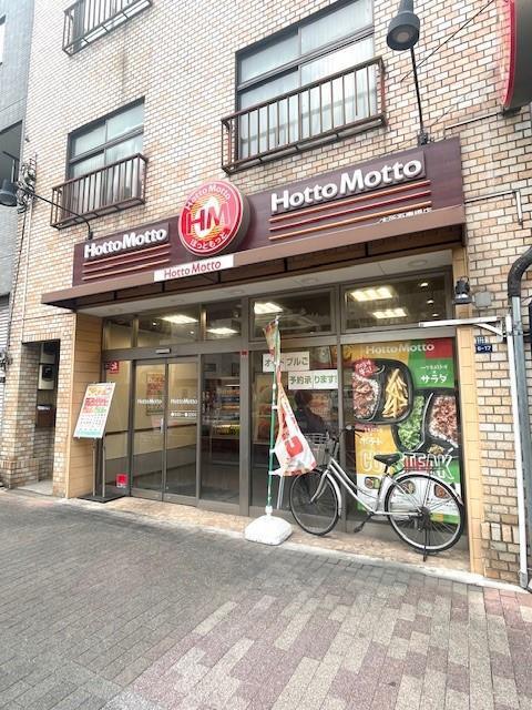 飲食店　ほっともっと本所吾妻橋店（飲食店）まで246m