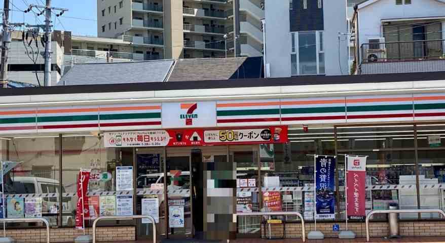 コンビニ　セブンイレブン（コンビニ）まで248m