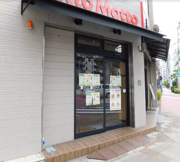 飲食店　ほっともっと田端新町店（飲食店）まで450m