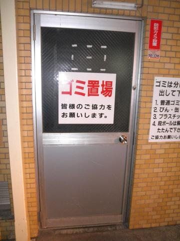 その他設備　★ゴミ置場★