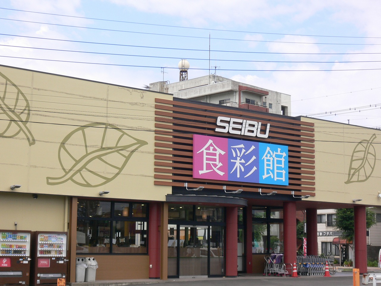 スーパー　セイブ食彩館勝田店（スーパー）まで1551m