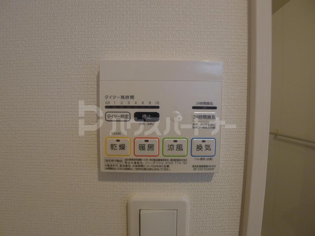 その他設備