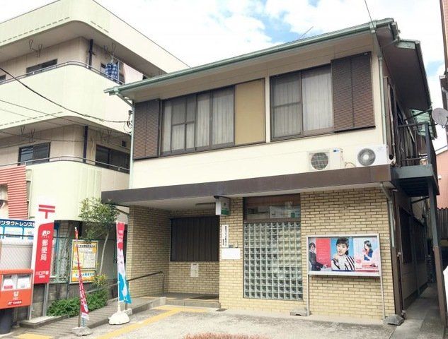 郵便局　川口戸塚郵便局（郵便局）まで250m