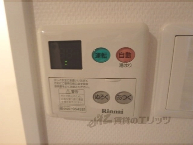 その他設備　給湯器リモコン