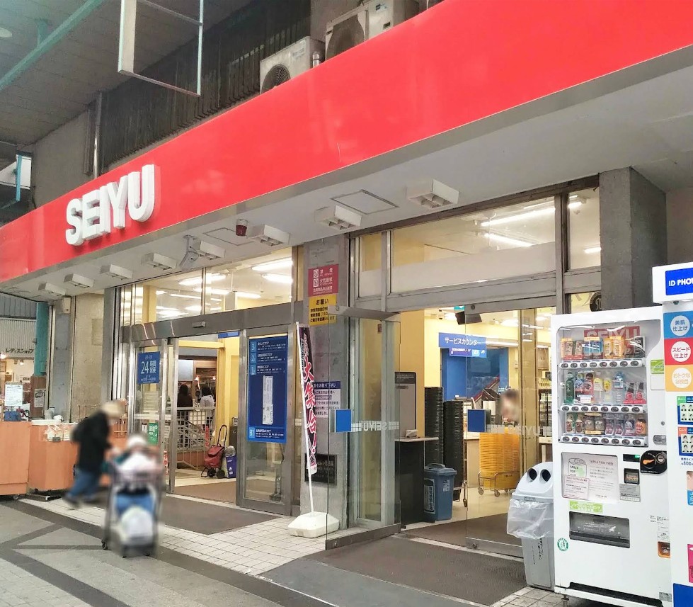 スーパー　西友衣笠店（スーパー）まで240m
