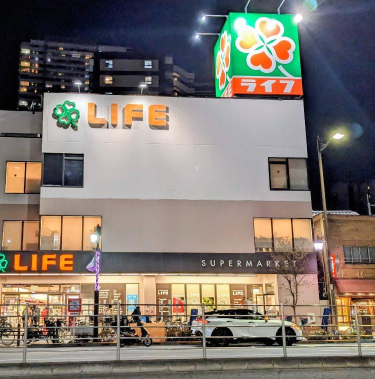 スーパー　ライフ浅草店（スーパー）まで260m