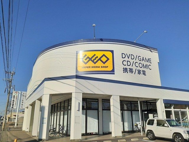 レンタルビデオ　ゲオ　飛高店（レンタルビデオ）まで350m