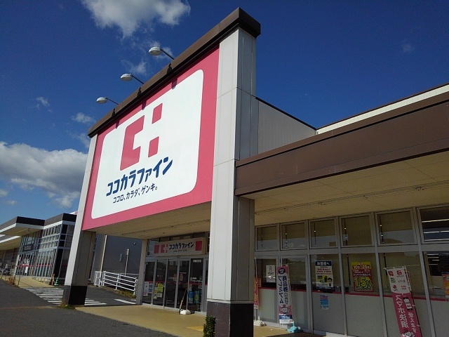 ドラックストア　ココカラファイン鈴鹿店（ドラッグストア）まで400m