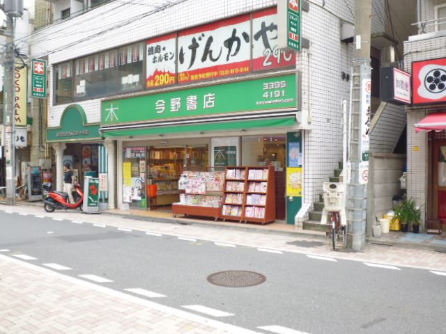 図書館　今野書店（図書館）まで150m