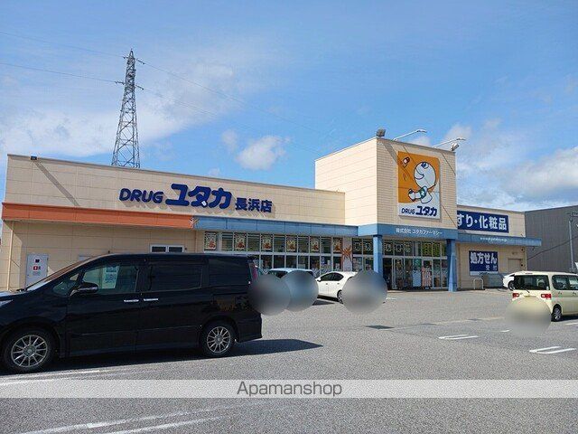 ドラックストア　ドラッグユタカ長浜店様（ドラッグストア）まで550m