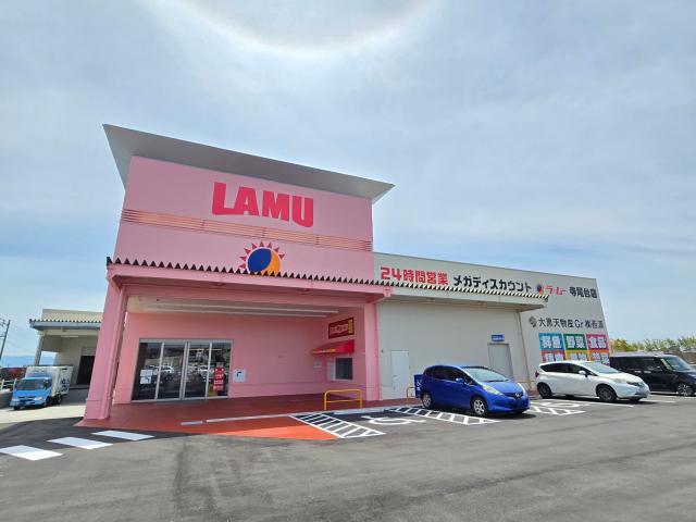 スーパー　ラ・ムー寺尾台店（スーパー）まで238m