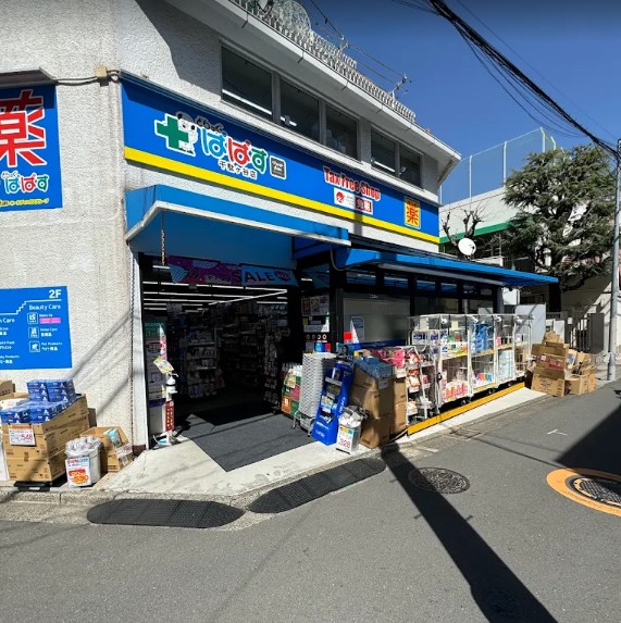 ドラックストア　どらっぐぱぱす千駄ヶ谷店（ドラッグストア）まで213m