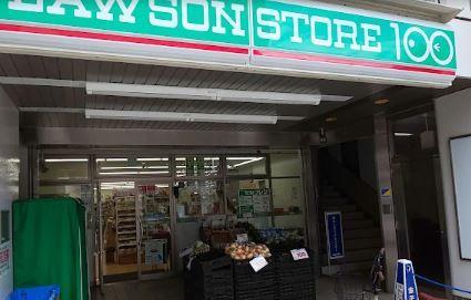 スーパー　ローソンストア100 LS八王子横山町店（スーパー）まで223m