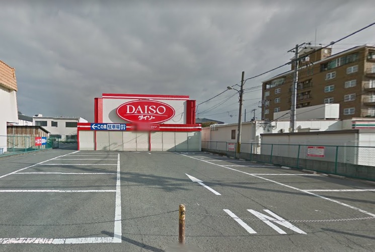スーパー　ザ・ダイソー 富田林店（スーパー）まで125m