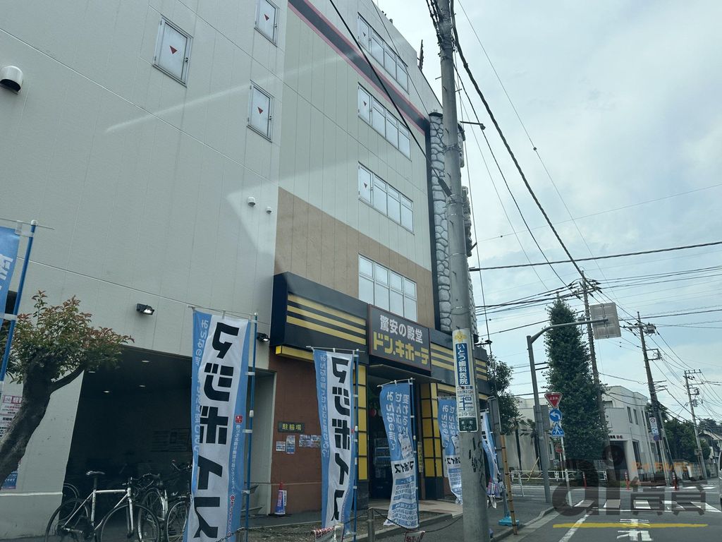 その他　ドン・キホーテ府中店（その他）まで1790m
