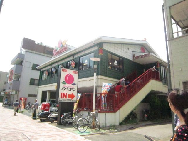 飲食店　バーミヤン（飲食店）まで90m