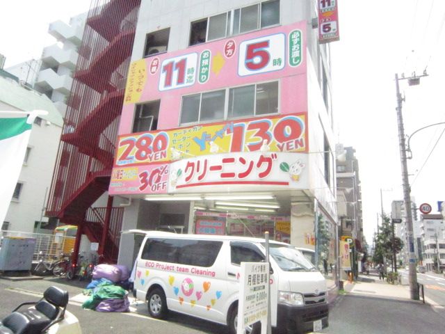 その他　うさちゃんクリーニング（その他）まで310m