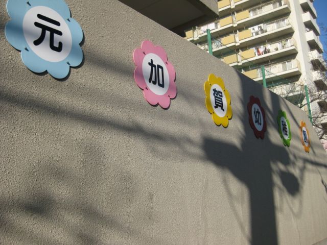 幼稚園・保育園　元加賀幼稚園（幼稚園・保育園）まで150m