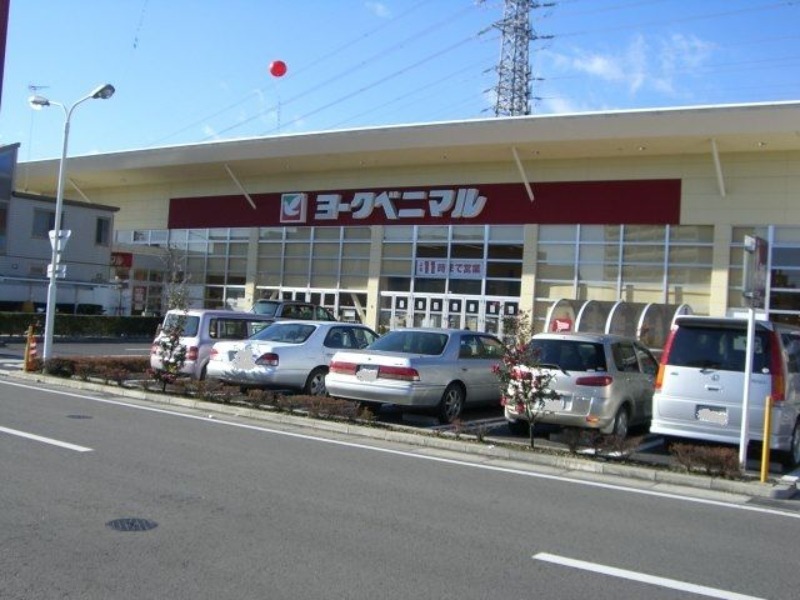 スーパー　ヨークベニマル泉が丘店（スーパー）まで826m