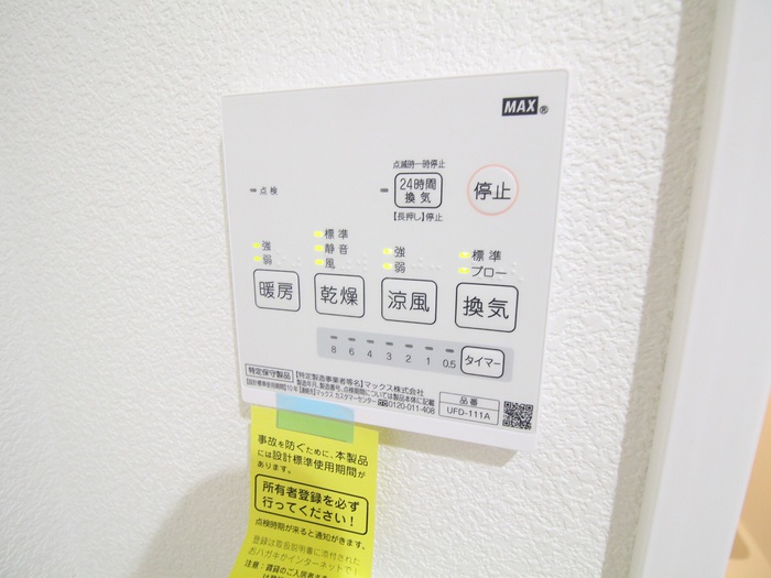 その他設備