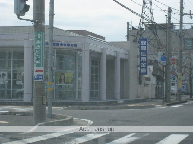 その他　敦賀信用金庫　中央町支店（その他）まで160m