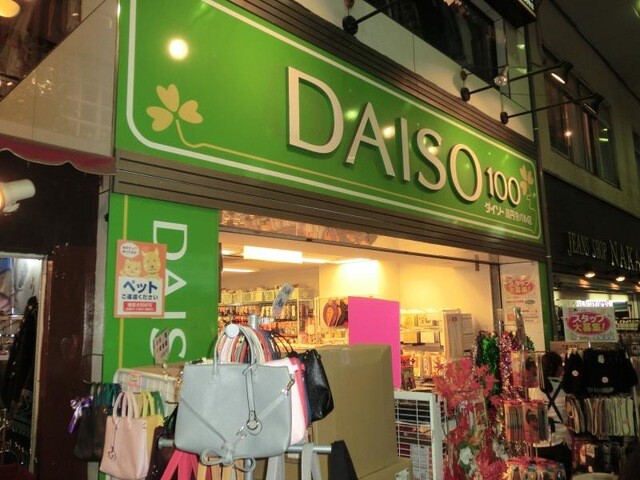 ホームセンター　ダイソー 高円寺パル店（ホームセンター）まで700m