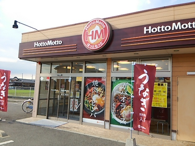 飲食店　ほっともっと倉敷茶屋町店（飲食店）まで710m