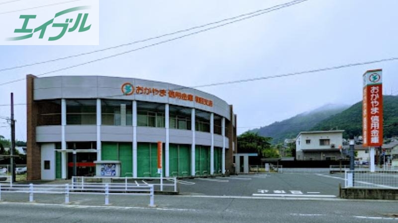 銀行　おかやま信用金庫和田支店（銀行）まで4371m