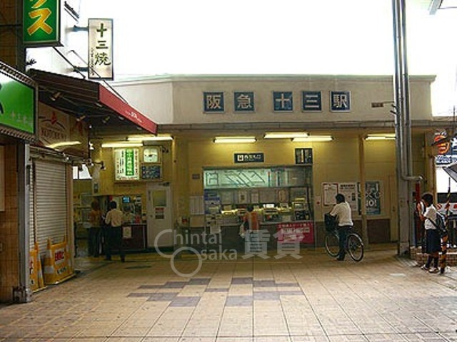 その他　淀川区役所（その他）まで1272m