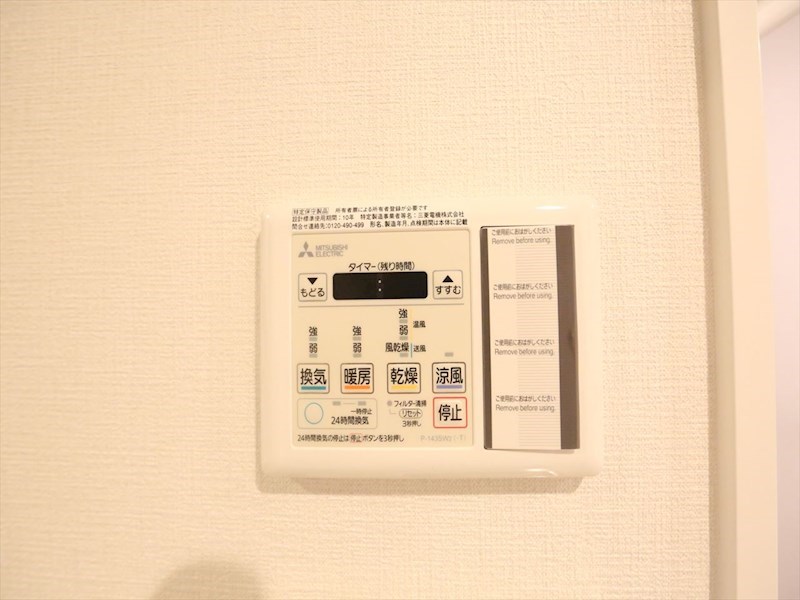 その他設備　浴室暖房乾燥機付き