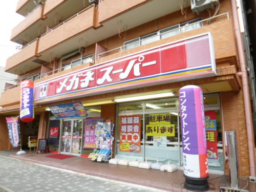 その他　メガネスーパー 名古屋新瑞店（その他）まで418m
