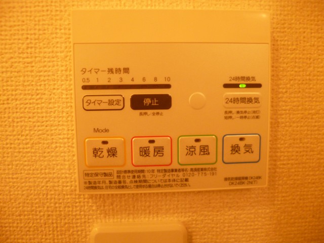 その他設備