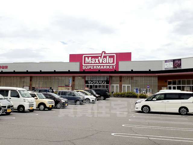 スーパー　マックスバリュ　大久保西店（スーパー）まで708m