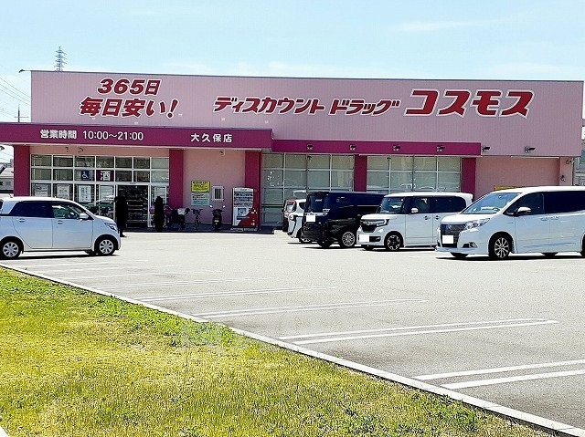その他　ディスカウントドラッグコスモス　大久保店（その他）まで881m